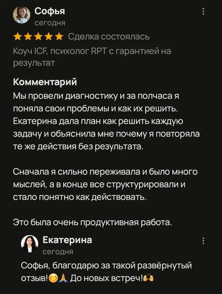 Отзыв клиента 11